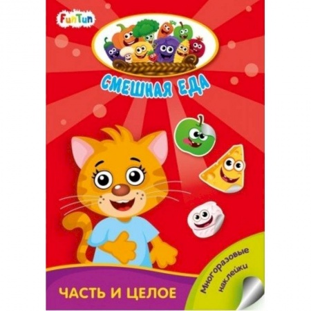 Кроссворды, головоломки, комиксы, книга Часть и целое купить по скидке