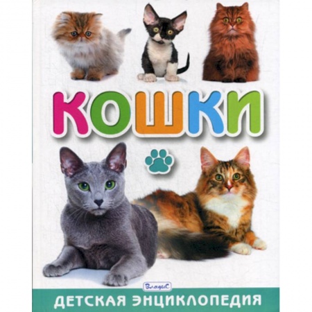 Животный и растительный мир, книга Кошки купить по скидке