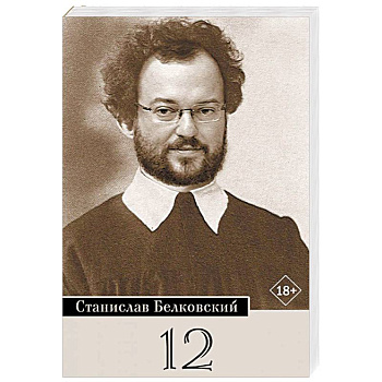 12. Брейгель