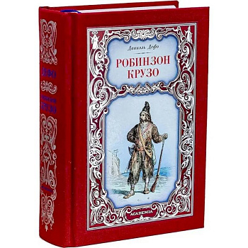 Робинзон Крузо