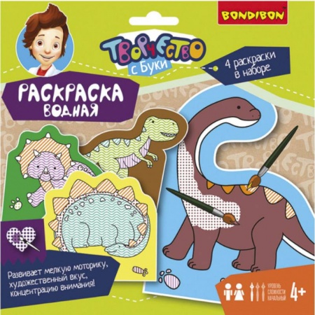 Водные раскраски, книга Набор для творчества 'Водная раскраска. Динозавры', арт. ВВ1849 купить по скидке