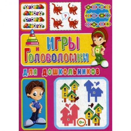 Кроссворды, головоломки, комиксы, книга Игры и головоломки для дошкольников купить по скидке