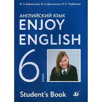 Английский язык. Enjoy English. 6 класс. Учебник. ФГОС