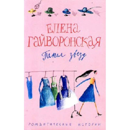 Книги, книга Пепел звезд купить по скидке