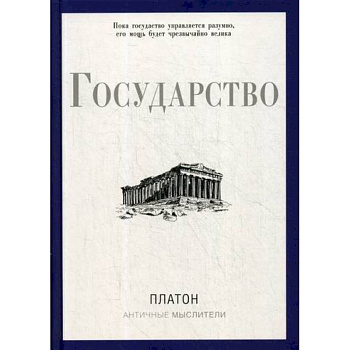 Государство Государство
