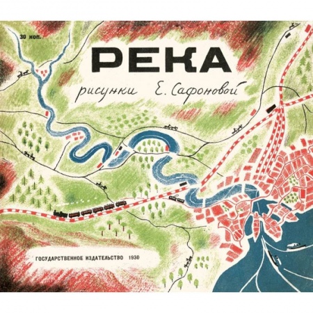 Культура и искусство, книга Река 1930. Река 1935 (комплект из двух книг в папке) купить по скидке