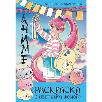 Вдохновляющая манга