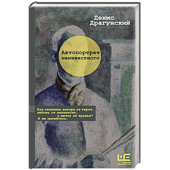 Автопортрет неизвестного