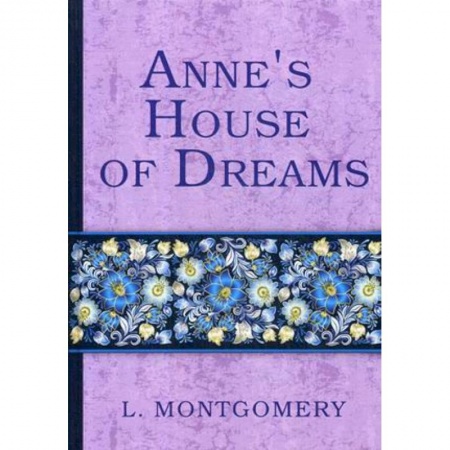 Литература на иностранном языке для детей, книга Anne's House of Dreams купить по скидке