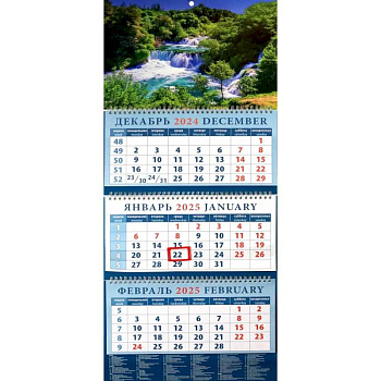 Календарь квартальный на 2025 год Водопад