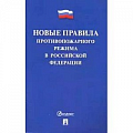 Нормативные правовые акты Нормативные правовые акты