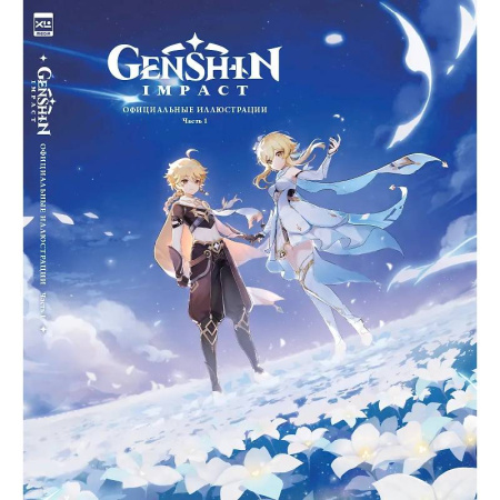 Комиксы. Манга, книга Genshin Impact: Официальные иллюстрации. Часть 1 купить по скидке