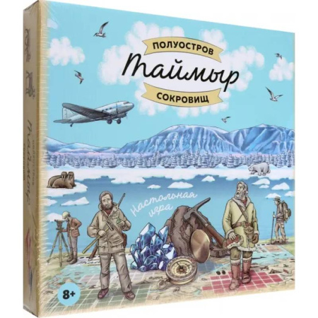 Игры на любой вкус, книга Таймыр.Полуостров сокровищ купить по скидке