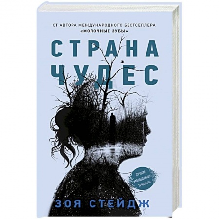 Триллеры, книга Страна чудес купить по скидке