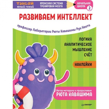 Все обо всем. Универсальные энциклопедии, книга Тэнсай. Развиваем интеллект. Начальная школа 2 (с наклейками) купить по скидке