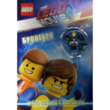 Lego, книга LEGO Movie. Бронебро (+ эксклюзивная мини-фигурка) купить по скидке