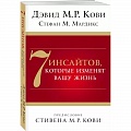 Практическая психология