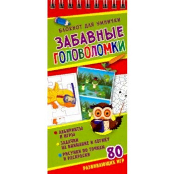 Забавные головоломки