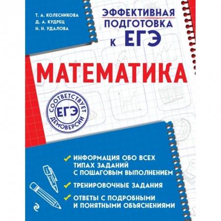 Школьникам и абитуриентам, книга Математика купить по скидке