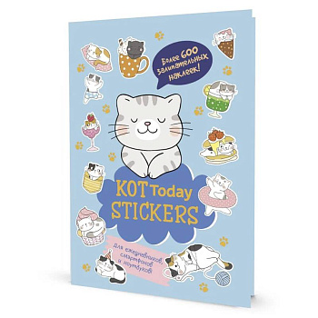 Наклейки Мяустикеры. КОТ Today (голубая)