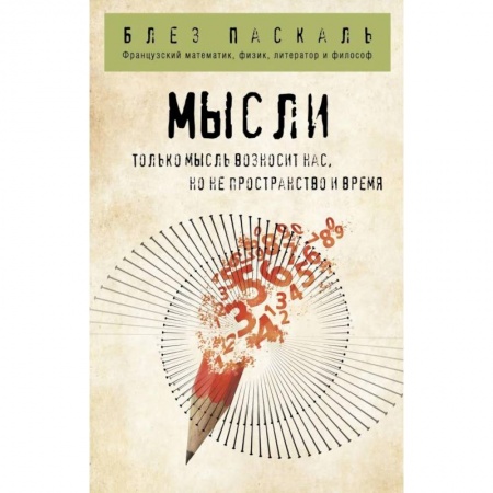 Социальная философия, книга Мысли купить по скидке