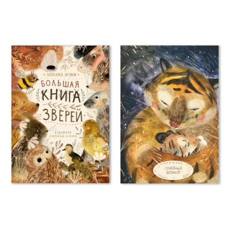Животный и растительный мир, книга Большая книга зверей + Семейный блокнот купить по скидке