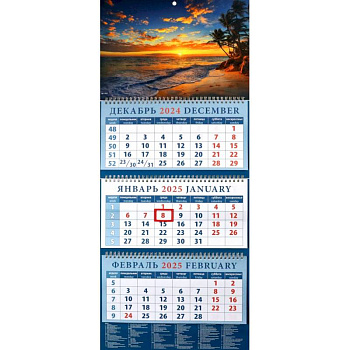 Календарь квартальный на 2025 год Романтический закат