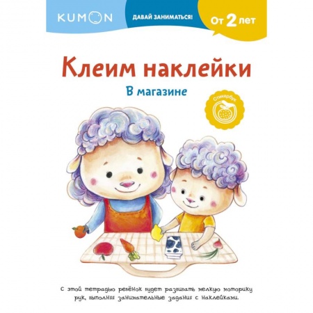 Кроссворды, головоломки, комиксы, книга Клеим наклейки. В магазине купить по скидке