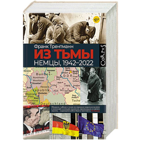 Всемирная история, книга Из тьмы купить по скидке