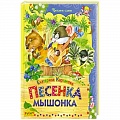 Сказки и истории для малышей
