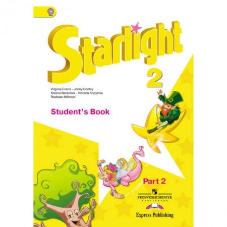 Учебники, самоучители, пособия, книга Английский язык. 2 класс. Учебник. В 2-х частях. Часть 2. ФГОС ФП купить по скидке