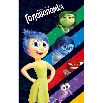 Головоломка