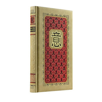 Искусство игры с миром. Смысл победы в победе над смыслами