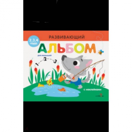 Кроссворды, головоломки, комиксы, книга Развивающий альбом для малышей. Выпуск 6 купить по скидке