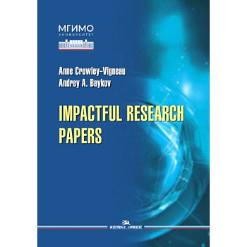 Impactful Research Papers. Учебник Impactful Research Papers. Учебник