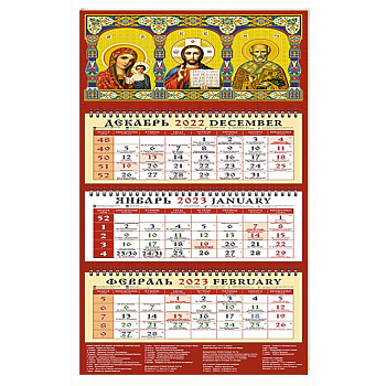 Календарь Обаз Преподобной Богородицы Казанская на 2023 год