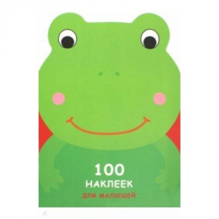 Книжки с наклейками, книга Лягушонок купить по скидке