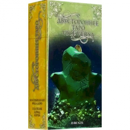 Гадание по картам Таро, книга Таро Двустороннее купить по скидке