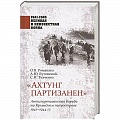 Великая Отечественная война 1941-1945 гг. Великая Отечественная война 1941-1945 гг.