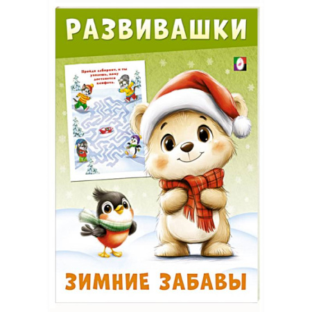 Знакомство с миром, развитие малыша, книга Медвежонок купить по скидке