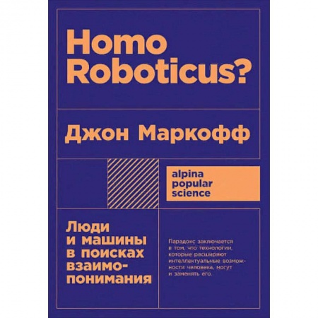 Естественные науки, книга Параллельные миры:Об устройстве мироздания,высших измерениях и будущем космосе купить по скидке