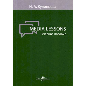 Media Lessons