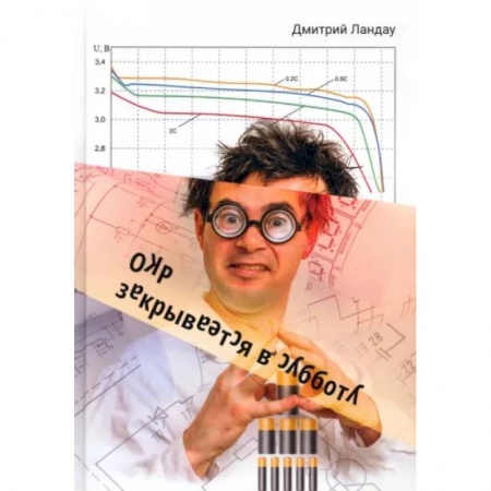 Русская современная проза, книга ОКР закрывается в субботу купить по скидке