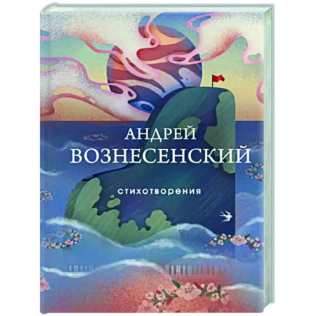 Русская поэзия, книга Стихотворения купить по скидке