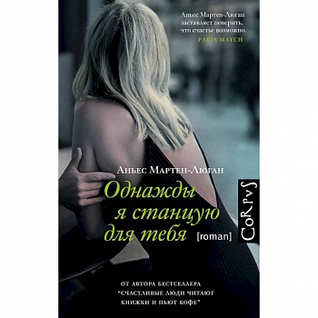 Однажды я станцую для тебя