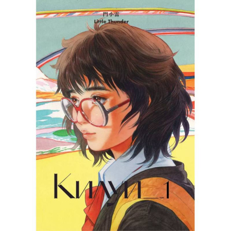 Комиксы. Манга, книга Килуи. Том 1 купить по скидке