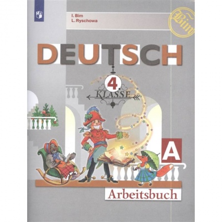 Немецкий язык, книга Немецкий язык. 4 класс. Рабочая тетрадь. В 2-х частях. Часть А. ФГОС купить по скидке