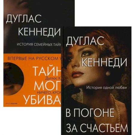Триллеры, книга Интриги и любовь. Вып. 3 (комплект из 2-х книг) купить по скидке