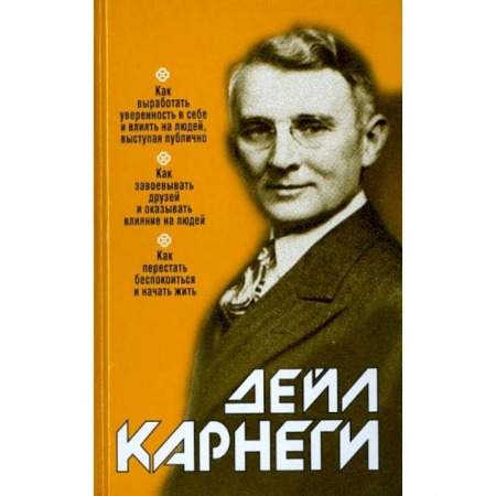 Практическая психология, книга Как выработать уверенность в себе(тв,золото) купить по скидке