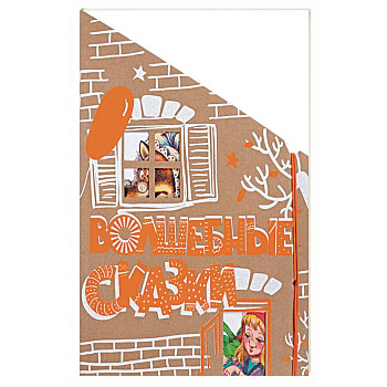 Волшебные сказки. Пряничный домик